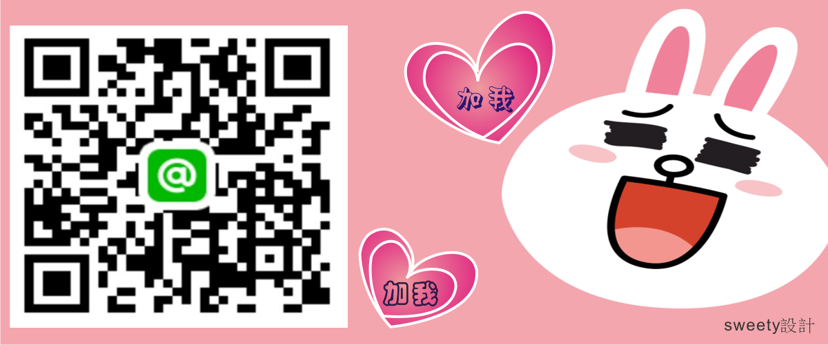 我的QR code